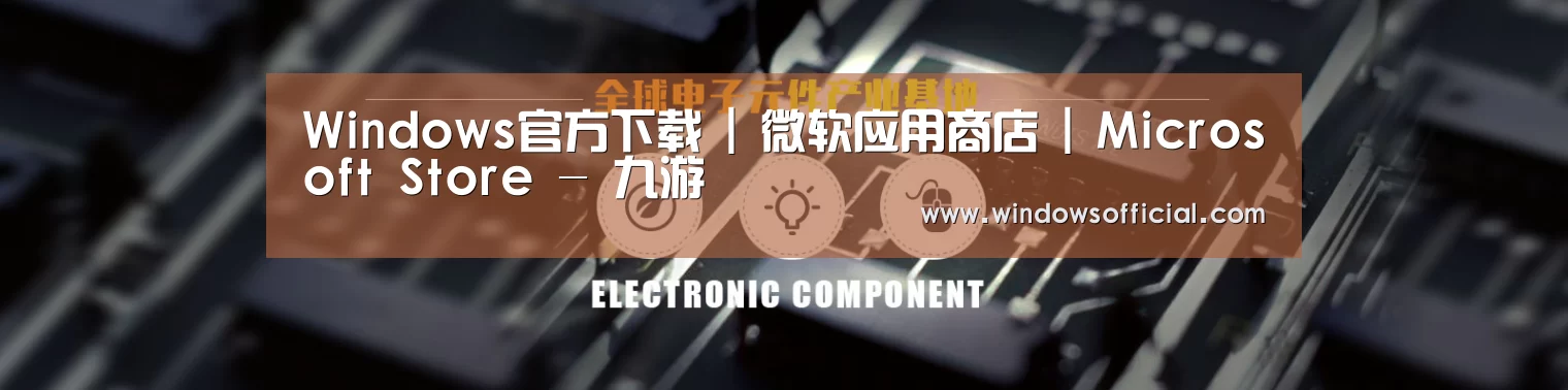 电子元件器械网站模板