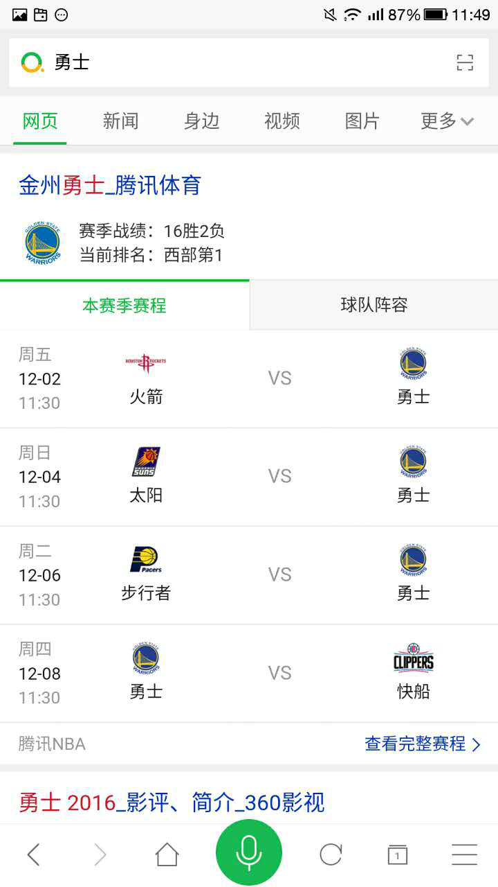 九游app