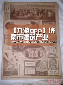 九游官网