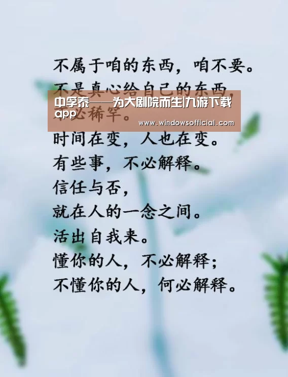 中孚泰——为大剧院而生|九游下载app(图1) 九游app