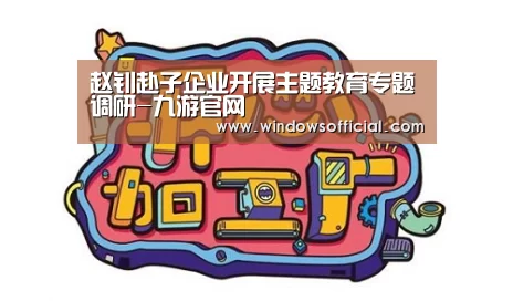 九游官网