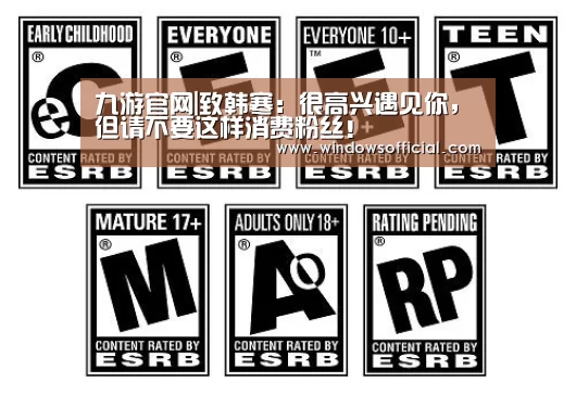 九游官网|致韩寒:很高兴遇见你,但请不要这样消费粉丝!(图2) 九游