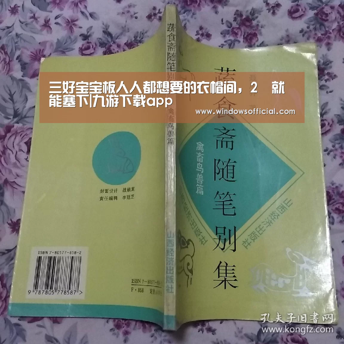 三好宝宝板人人都想要的衣帽间,2㎡就能塞下|九游下载app(图1) 九游app